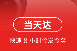 硕放空运代理航空货运公司【机场