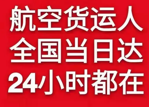 硕放空运代理货物、航空货运:物流行业各岗位招聘